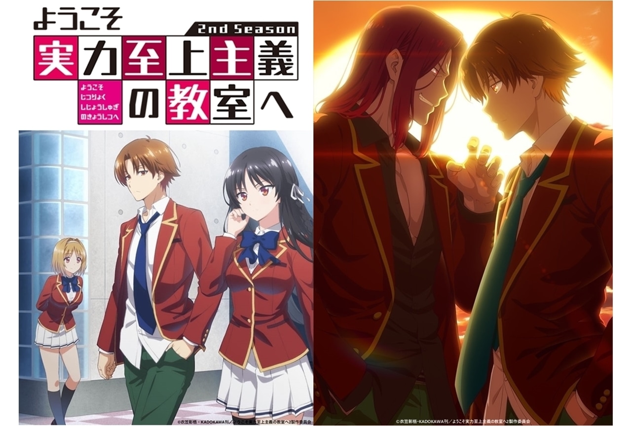 『よう実』のポイントシステムを図解で振り返り、第2期を楽しもう