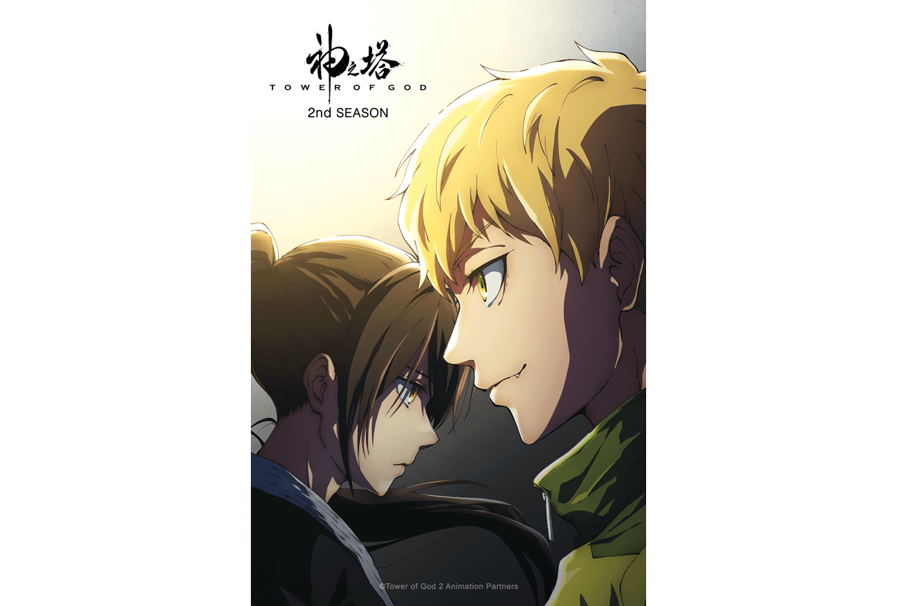 TVアニメ『神之塔 -Tower of God-』第2期が製作決定
