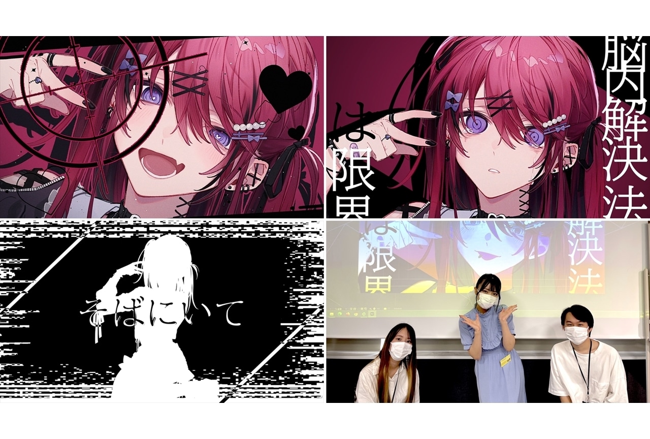 声優・アーティストの鈴木杏奈、3rdシングルのc/w曲「愛情表現法」リリックビデオ解禁！