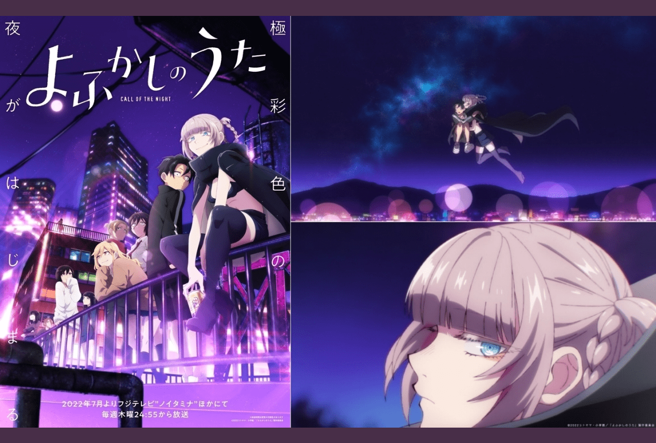 夏アニメ『よふかしのうた』をCreepy Nuts好きが見てみた