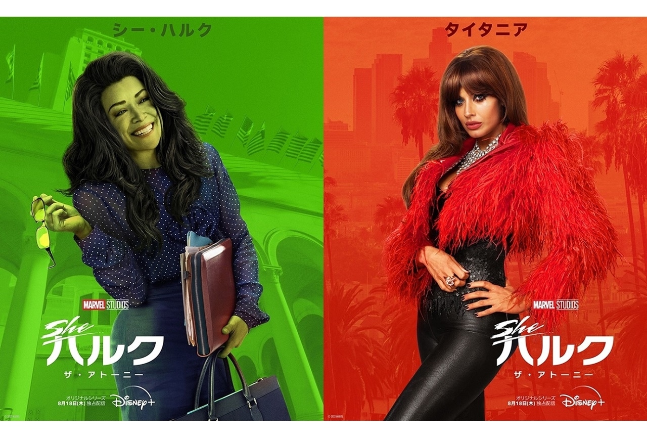 『シー・ハルク:ザ・アトーニー』井上麻里奈ら出演&コメント到着