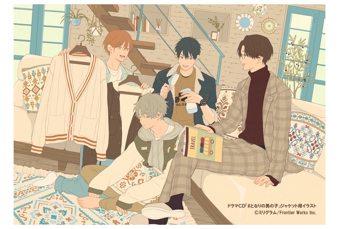 ドラマCD『#となりの男の子』12/15発売決定＆ジャケ絵公開！