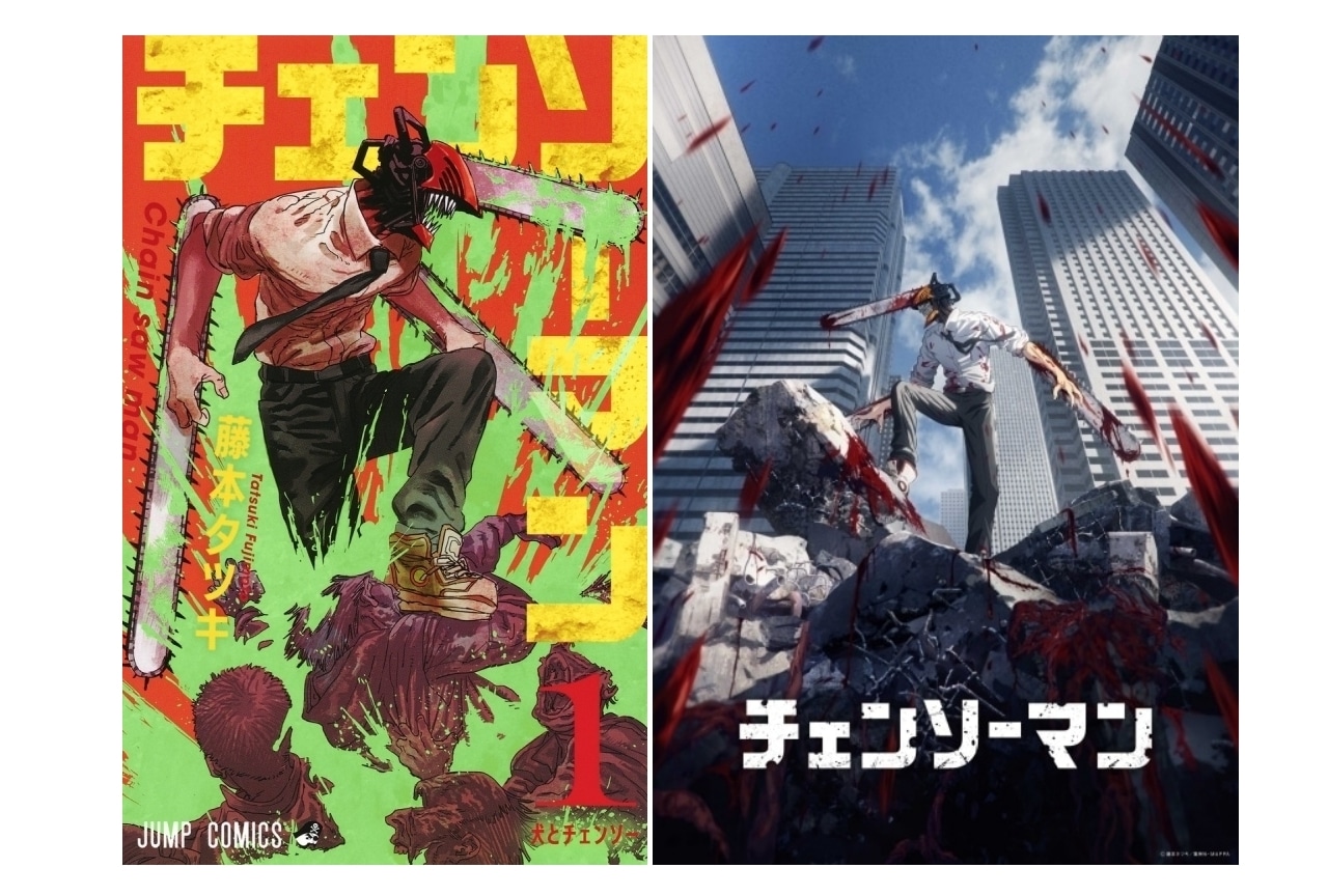 『チェンソーマン』キャラクター・デビルハンター・悪魔解説！