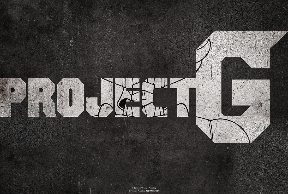 『グレンダイザー』が蘇る／永井豪による「プロジェクト G」発表