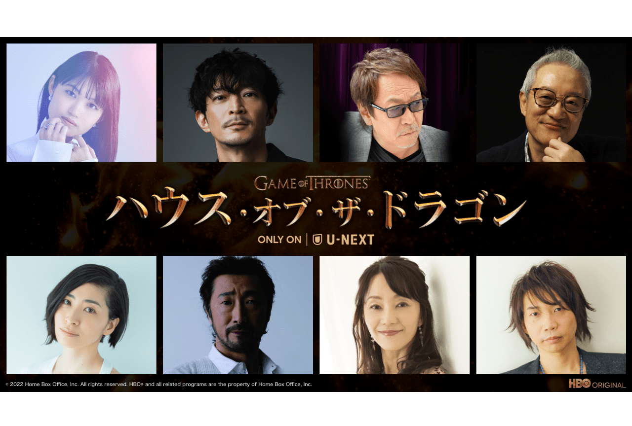 実写ドラマ『ハウス・オブ・ザ・ドラゴン』日本語吹替声優・早見沙織ら出演決定