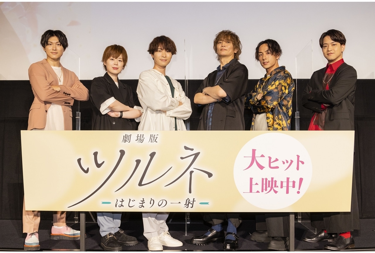 『劇場版ツルネ -はじまりの一射-』初日舞台挨拶より公式レポ到着!