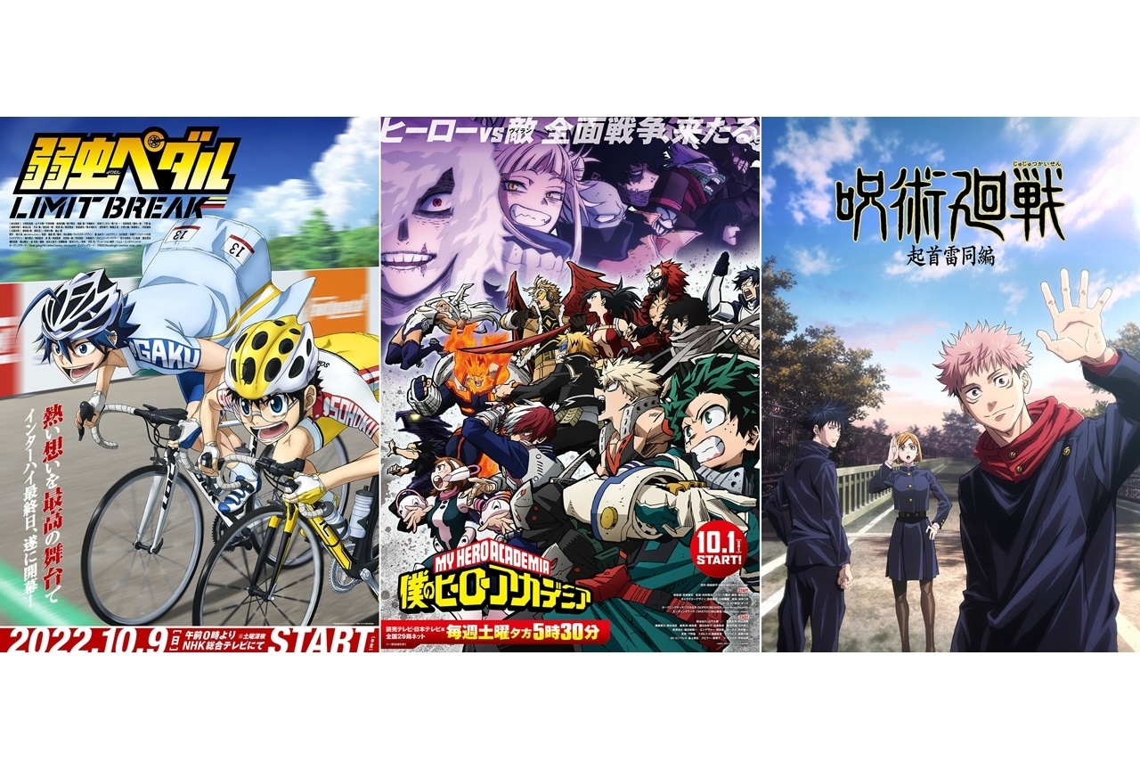 「TOHO animation 10周年大感謝祭」山下大輝ら出演