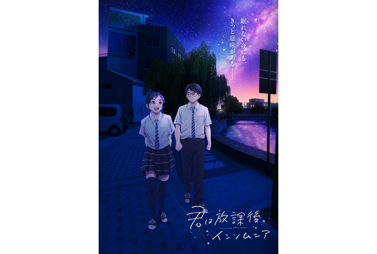 『君は放課後インソムニア』複製原稿・原画展が開催決定
