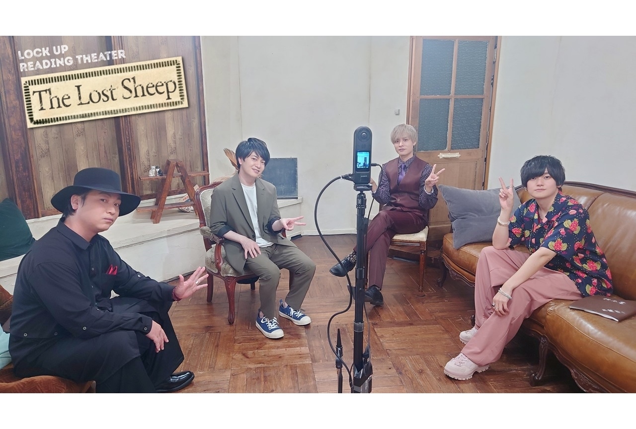 朗読劇『The Lost Sheep』第3弾レポート＆鳥海浩輔らよりコメント到着
