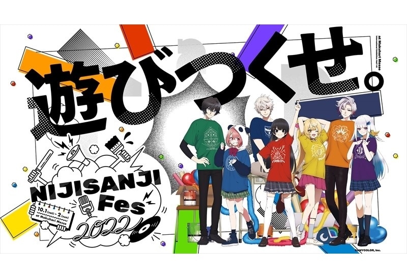 「にじさんじフェス2022」前日SPからイベント直前突撃リポートまで生配信