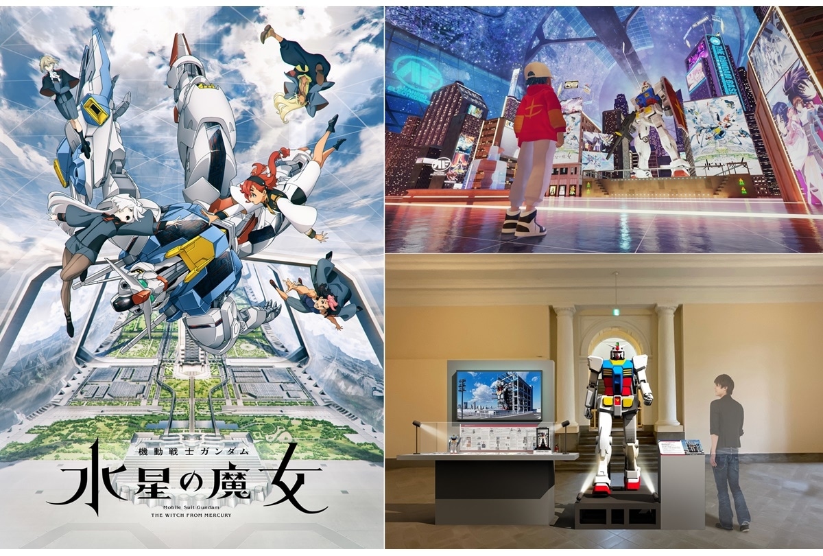 ガンダムシリーズ45周年&ガンプラ45周年プロジェクトが発表