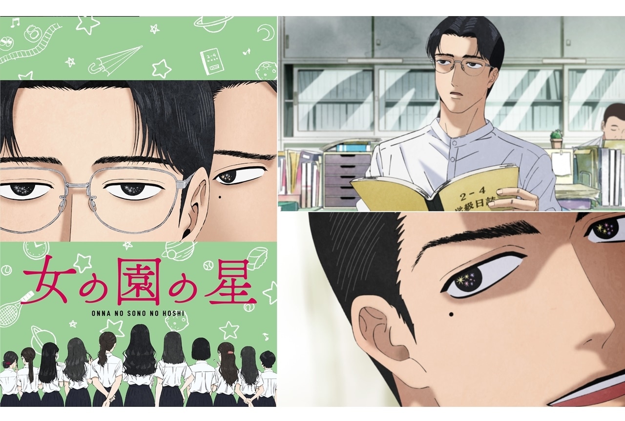 アニメ『女の園の星』キービジュアル＆ボイス入りPV公開