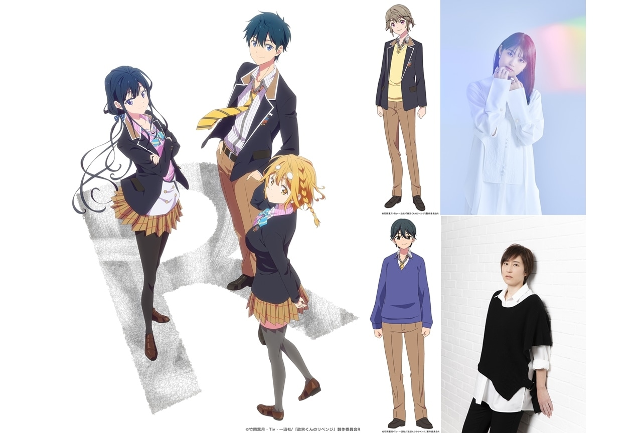 TVアニメ『政宗くんのリベンジR』声優の早見沙織と斎賀みつきからコメ到着！