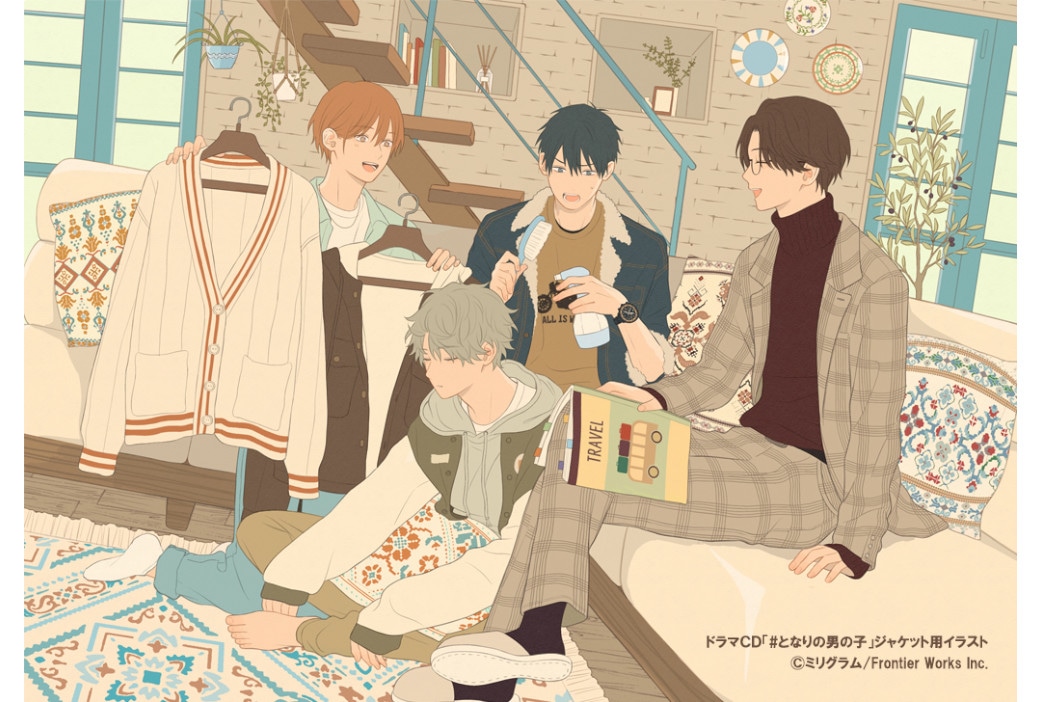 12/15発売ドラマCD『#となりの男の子』の法人特典絵柄公開！