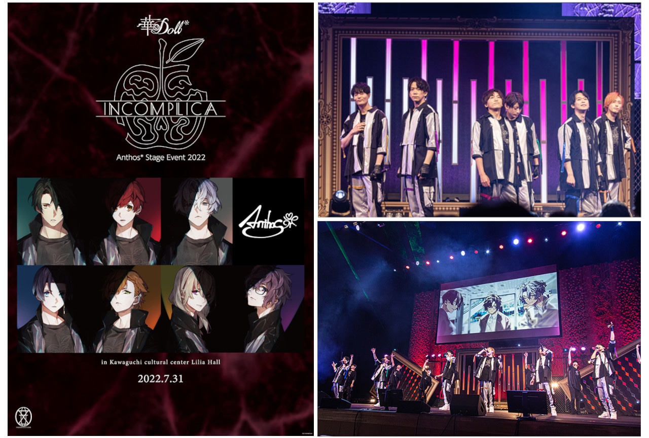 『華Doll*』3rdステージイベントの詳細レポート＆写真を公開