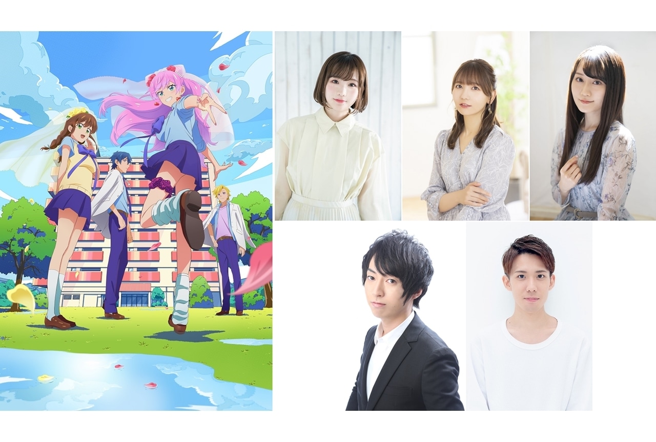 秋アニメ『夫婦以上、恋人未満。』追加声優に髙橋ミナミ・和氣あず未ら5名決定、コメ到着！