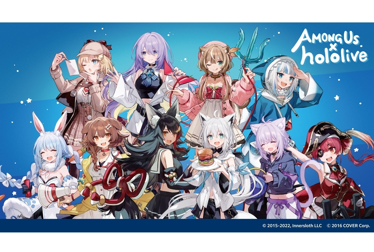 「ホロライブ」×「Among Us」コラボが開催中