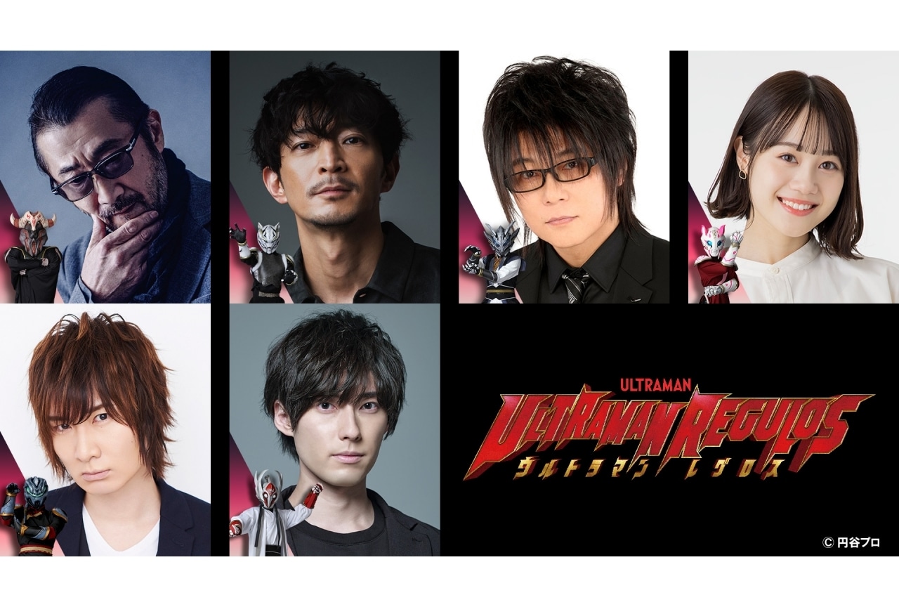 『ウルトラマンレグロス』大塚明夫、津田健次郎らなど出演決定