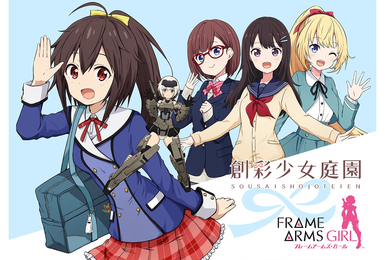 『創彩少女庭園』×『FAガール』のドラマCDが3/29発売決定!