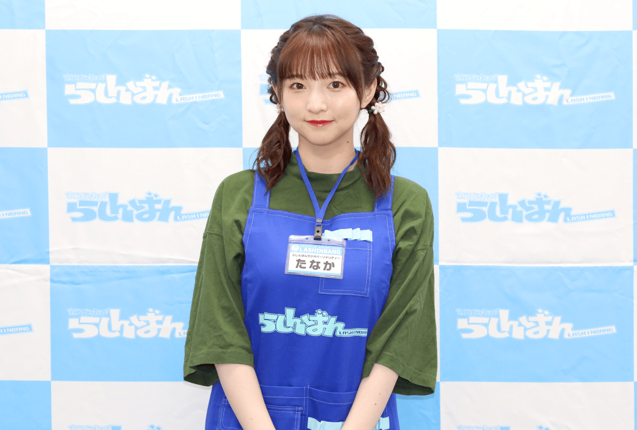 「らしんばんラジオ」声優・田中美海インタビュー┃9月パーソナリティ