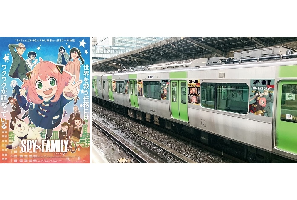 秋アニメ『SPY×FAMILY』第2クール、山手線ラッピングトレインの運行が決定！