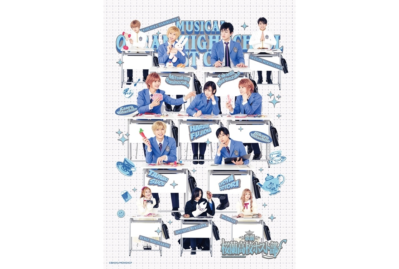 歌劇『桜蘭高校ホスト部』ƒよりメインビジュアルが公開