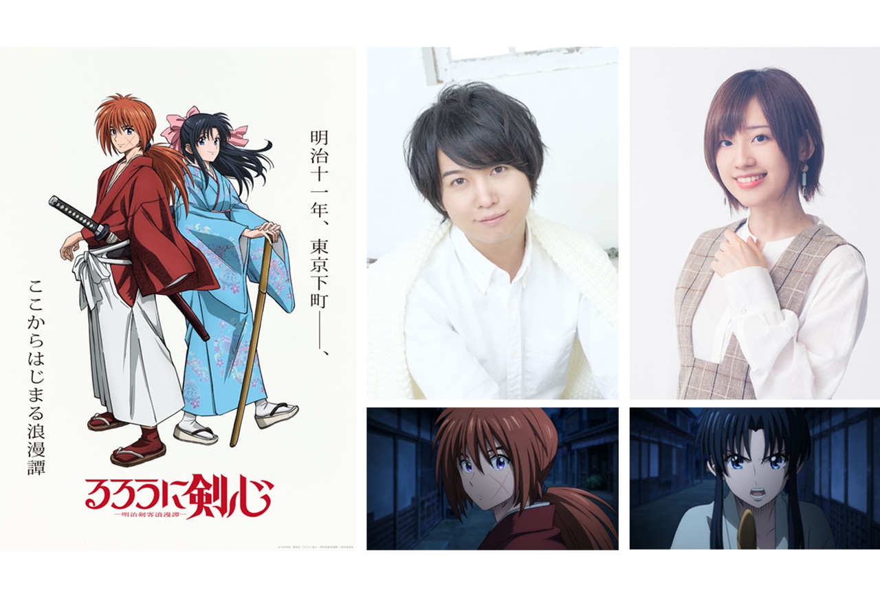 『るろうに剣心』2023年、ノイタミナほかにて再アニメ化&声優情報解禁