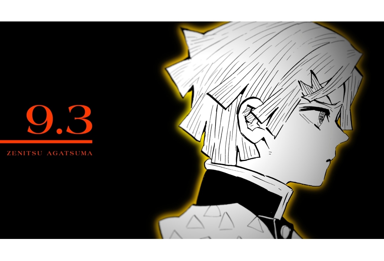 『鬼滅の刃』我妻善逸の誕生日記念PV公開