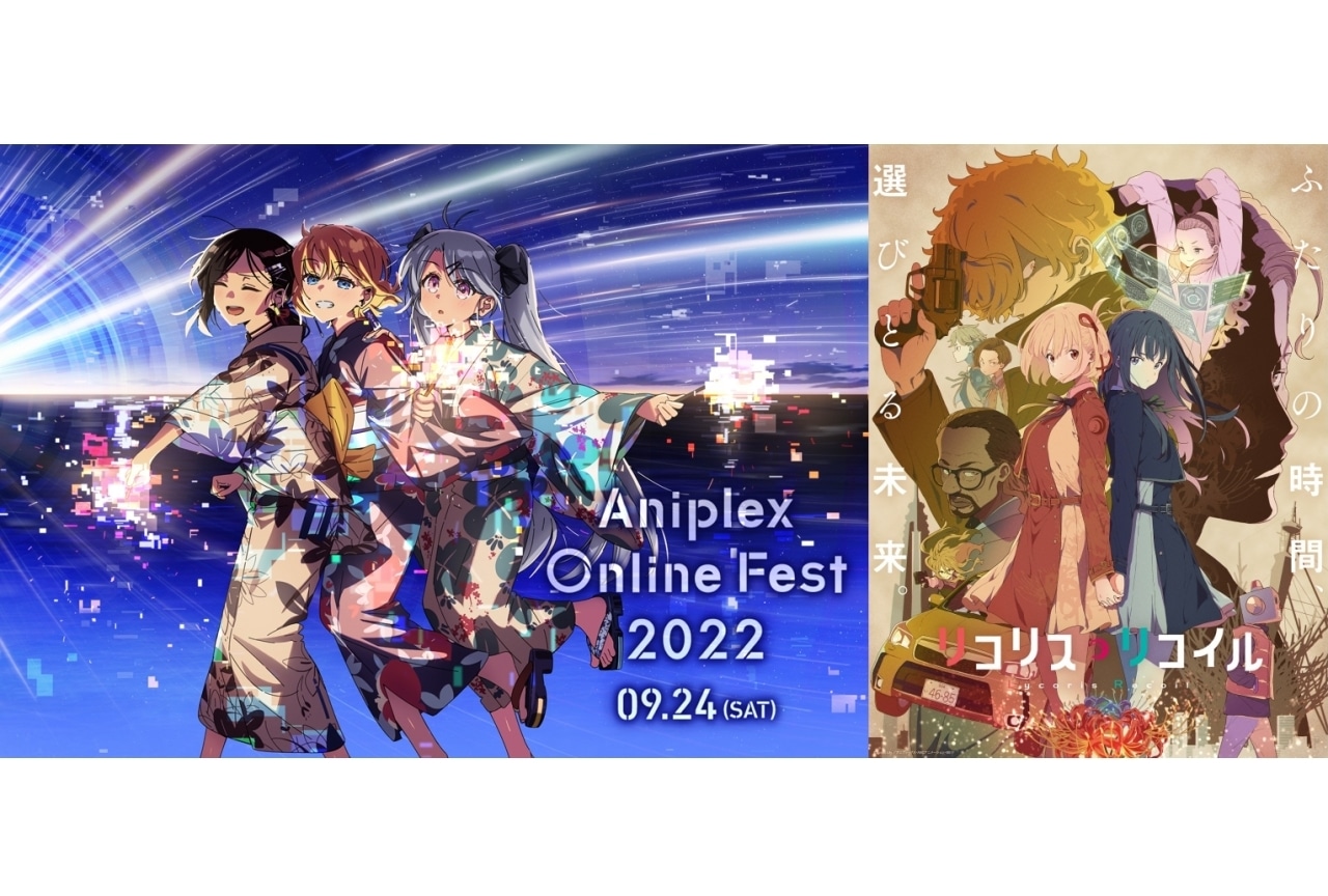 『リコリス・リコイル』｜Aniplex Online Fest 2022参加作品紹介【16】