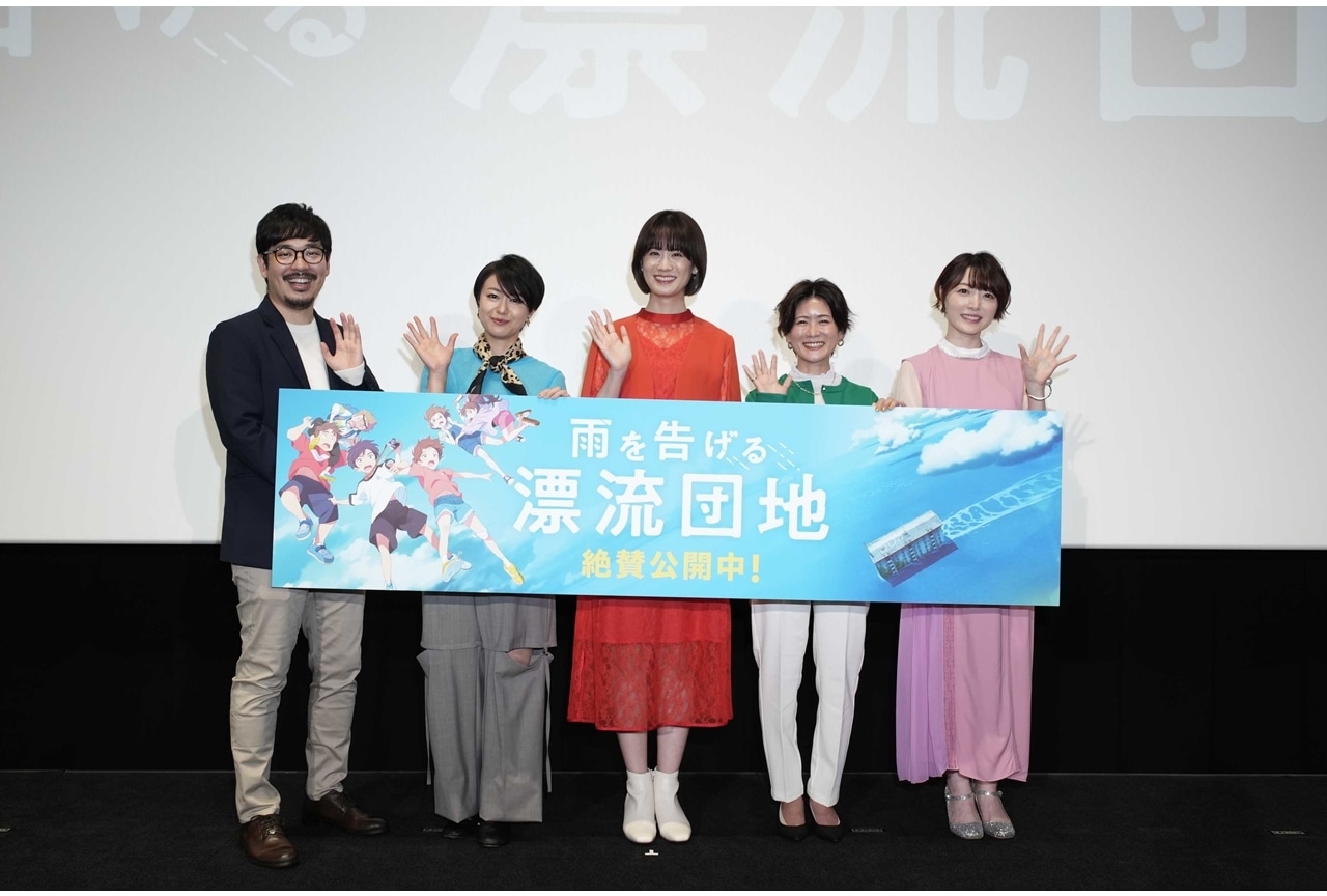 アニメ映画『雨を告げる漂流団地』公開記念舞台挨拶より公式レポ到着!