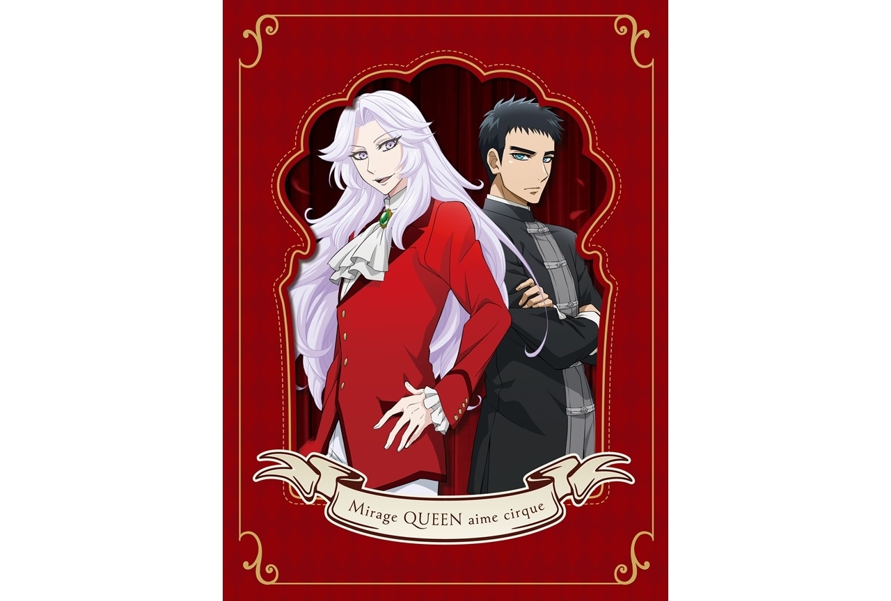 劇場アニメ『怪盗クイーンはサーカスがお好き』BD&DVDが発売決定