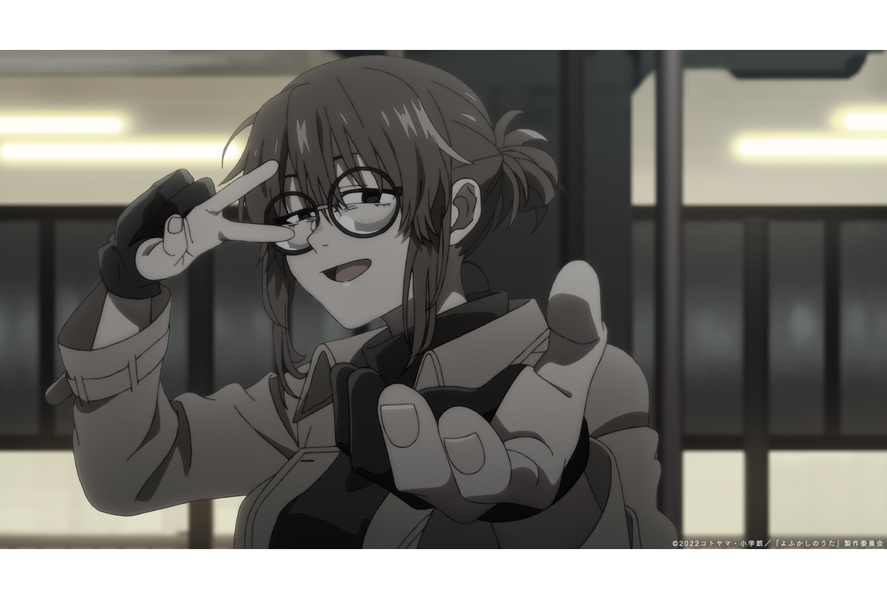 夏アニメ『よふかしのうた』第12夜(第12話)あらすじ&場面カット公開