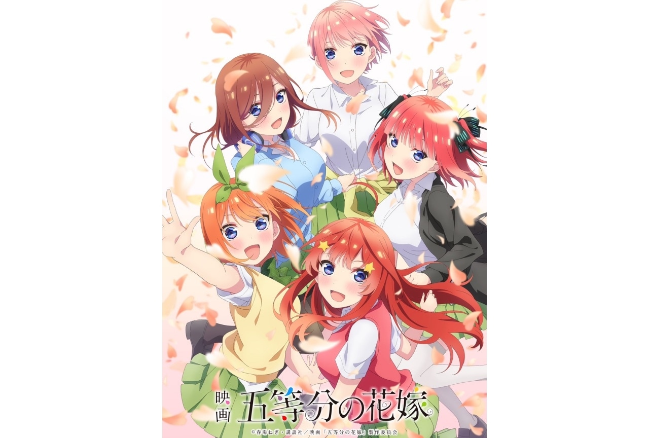 映画『五等分の花嫁』Blu-ray＆DVD発売決定