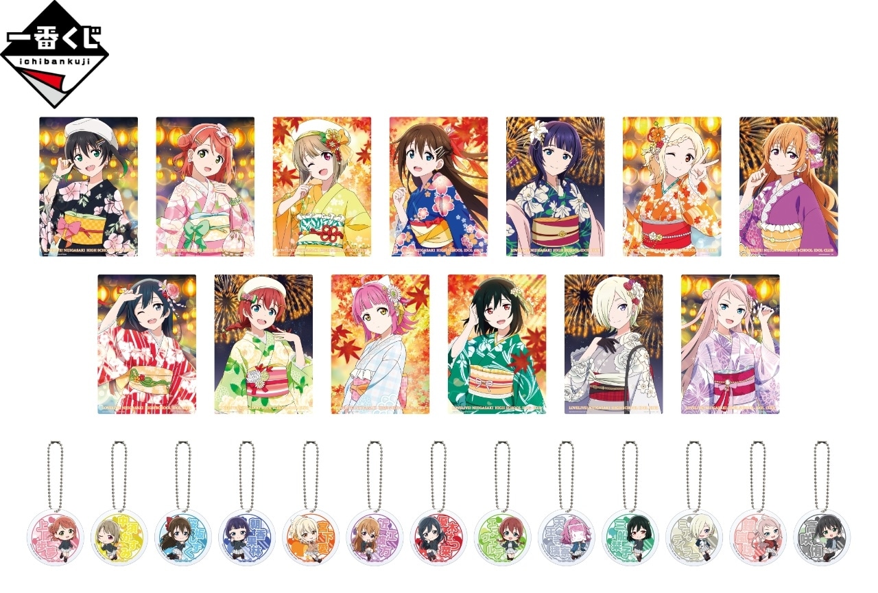 「一番くじ ラブライブ！虹ヶ咲学園スクールアイドル同好会 秋色RetroModern」が10/15より順次発売予定
