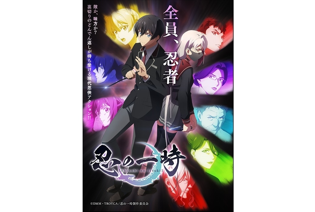秋アニメ『忍の一時』声優・堀内賢雄、興津和幸ら出演決定