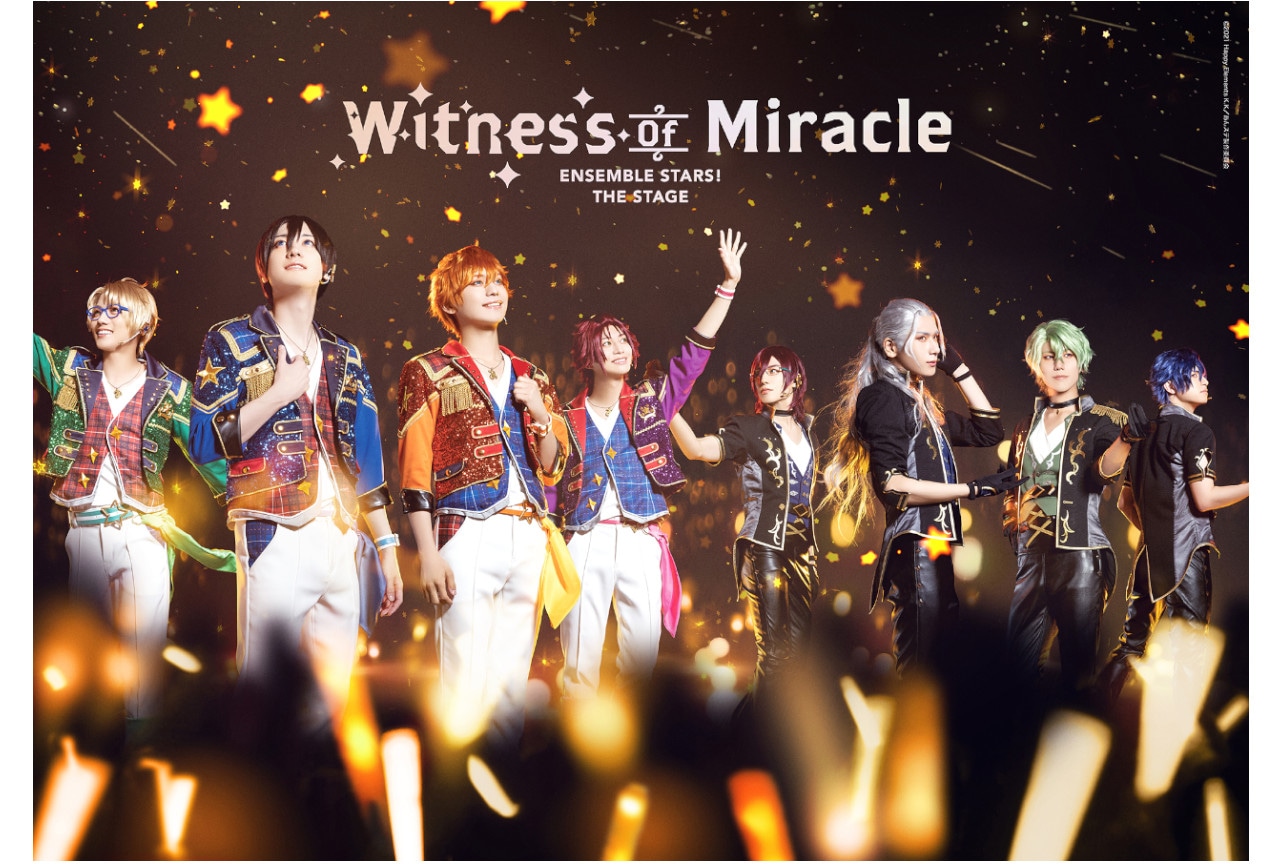 あんステ-Witness of Miracle-のキービジュ公開