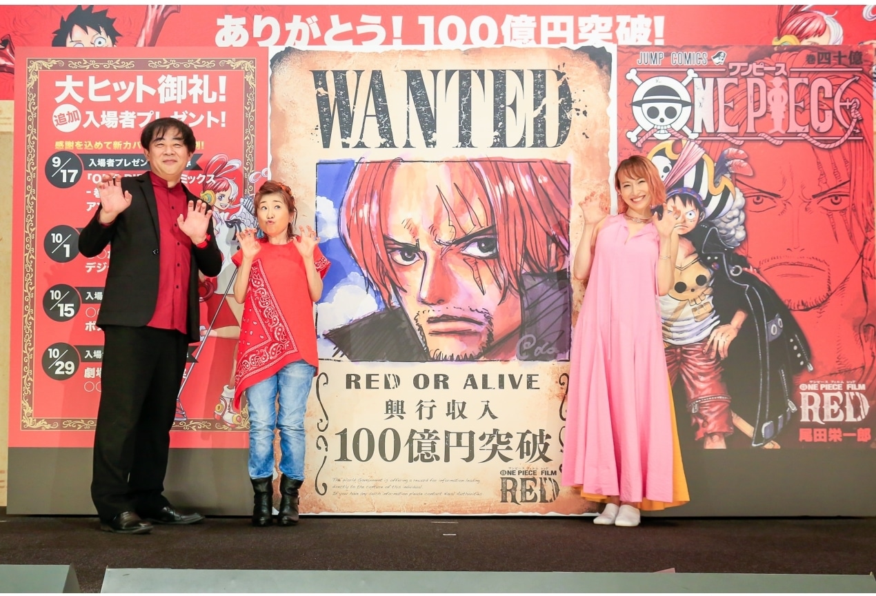アニメ映画『ONE PIECE FILM RED』大ヒット御礼舞台挨拶レポート到着