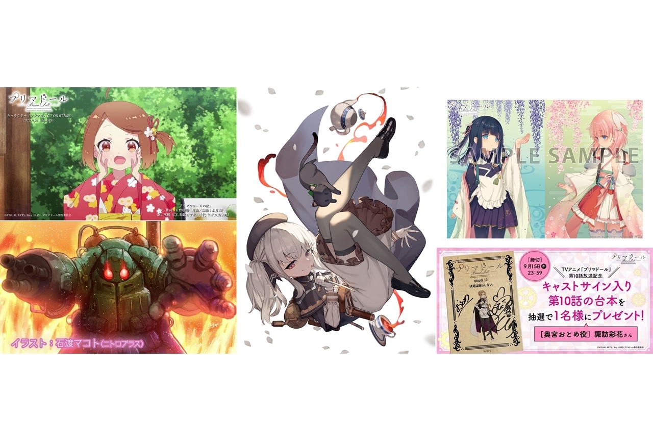 夏アニメ『プリマドール』第10話劇中歌「アイスクリームの歌」映像公開！