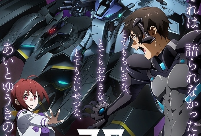 秋アニメ『マブラヴ オルタネイティヴ』第二期、第十三話の予告映像解禁!