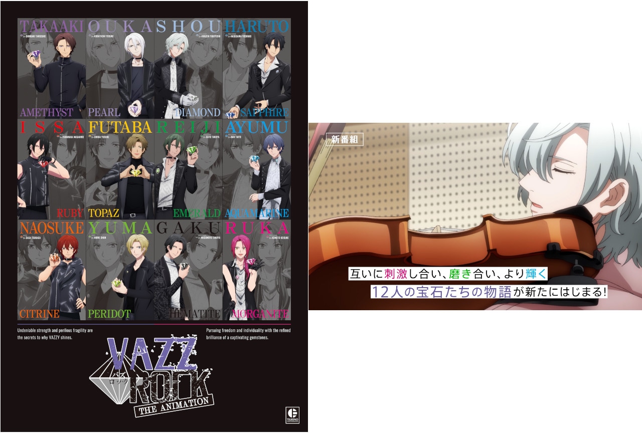 2022秋アニメ『バズアニ』の配信情報＆新TVCM公開！