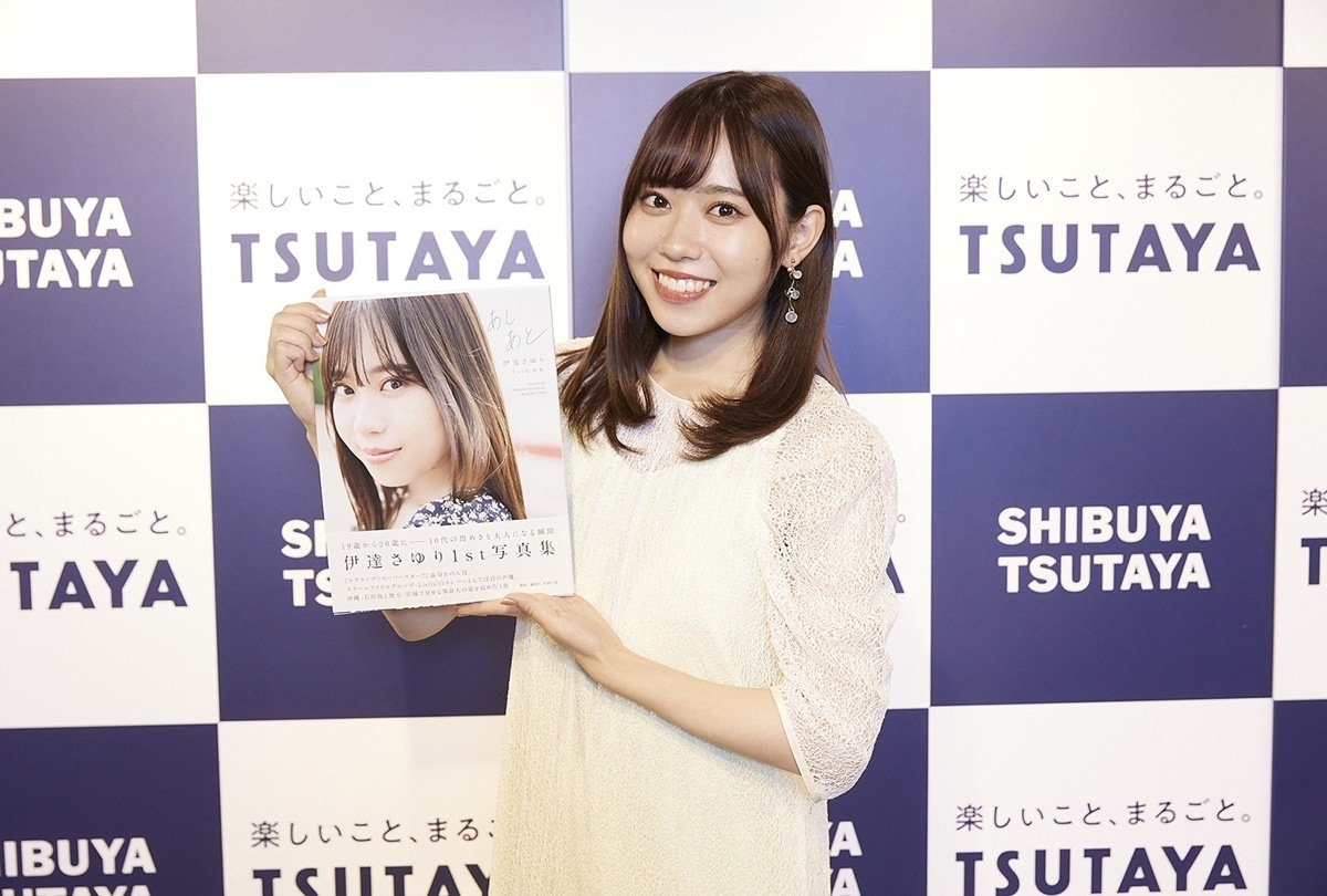 声優・伊達さゆり 1st写真集 発売記念イベント公式レポート