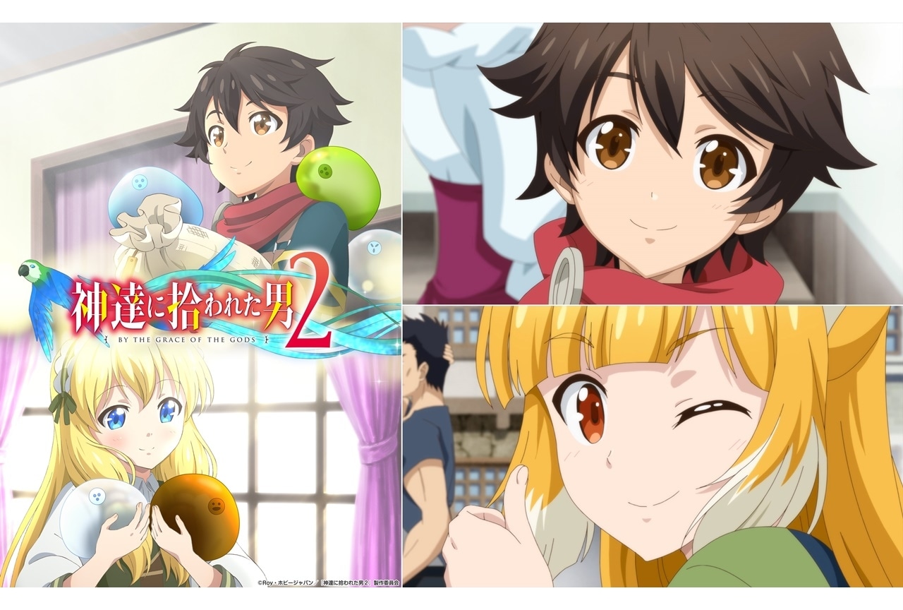 TVアニメ『神達に拾われた男２』2023年1月放送・巽悠衣子出演