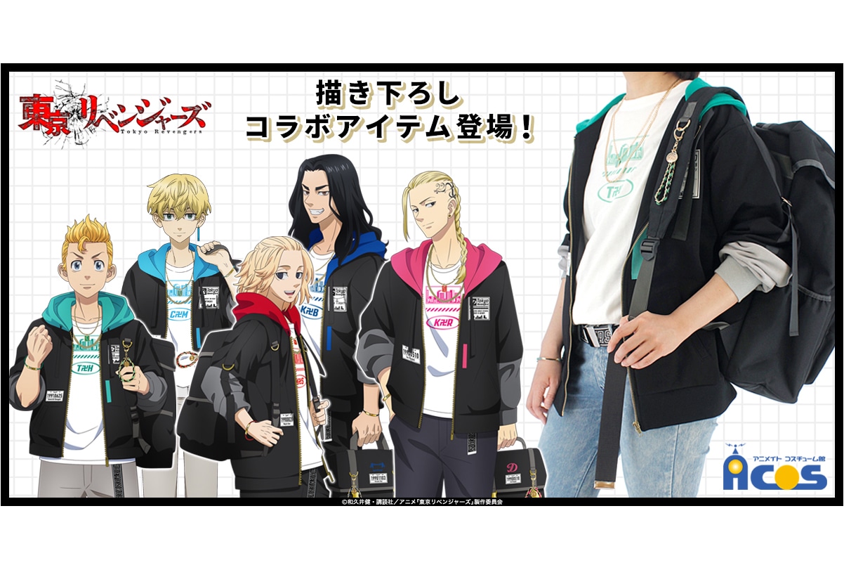 TVアニメ『東リベ』の描き下ろしコラボアイテムが12/16頃発売