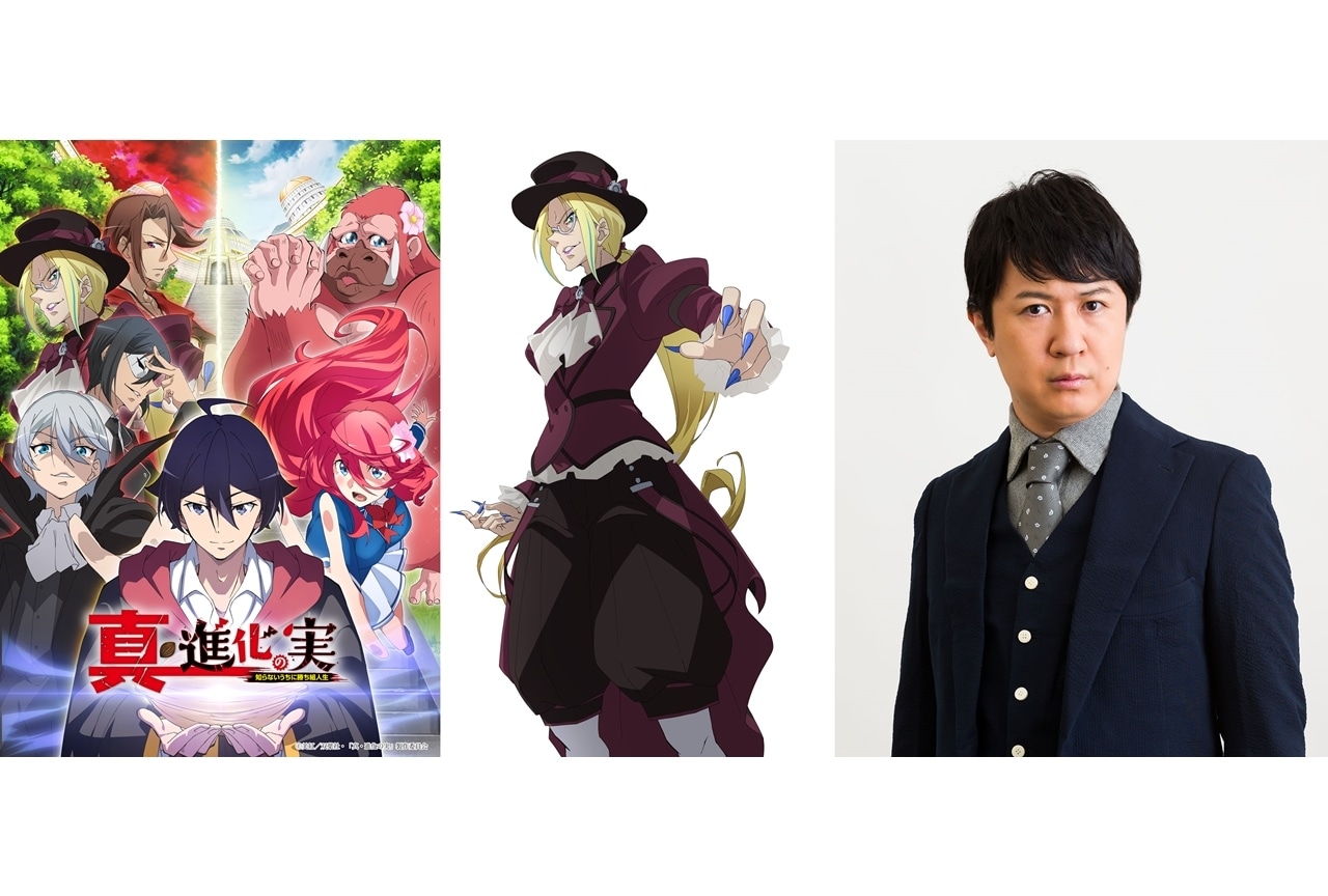 冬アニメ『真・進化の実〜知らないうちに勝ち組人生〜』声優・杉田智和が新キャラ役で出演決定！