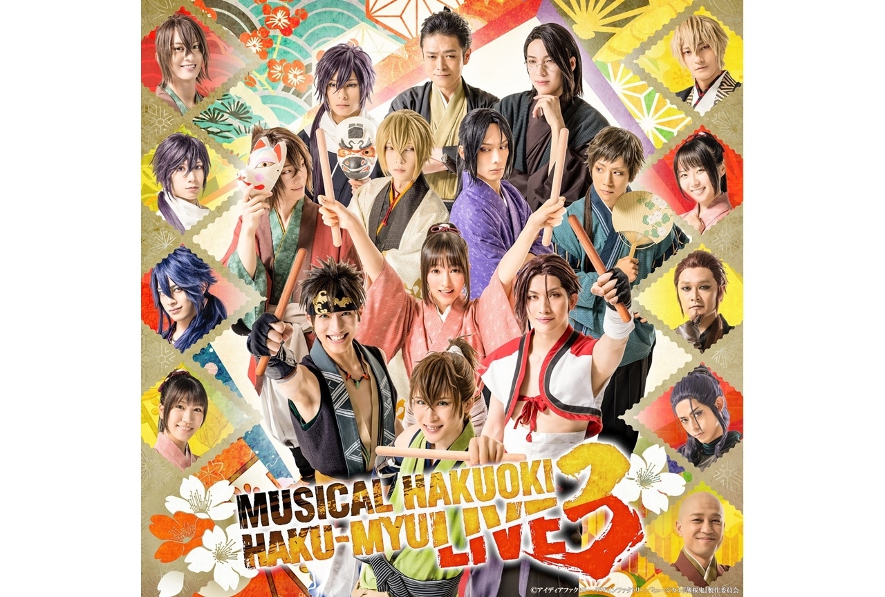 「ミュージカル『薄桜鬼』HAKU-MYU LIVE 3」キービジュアル公開