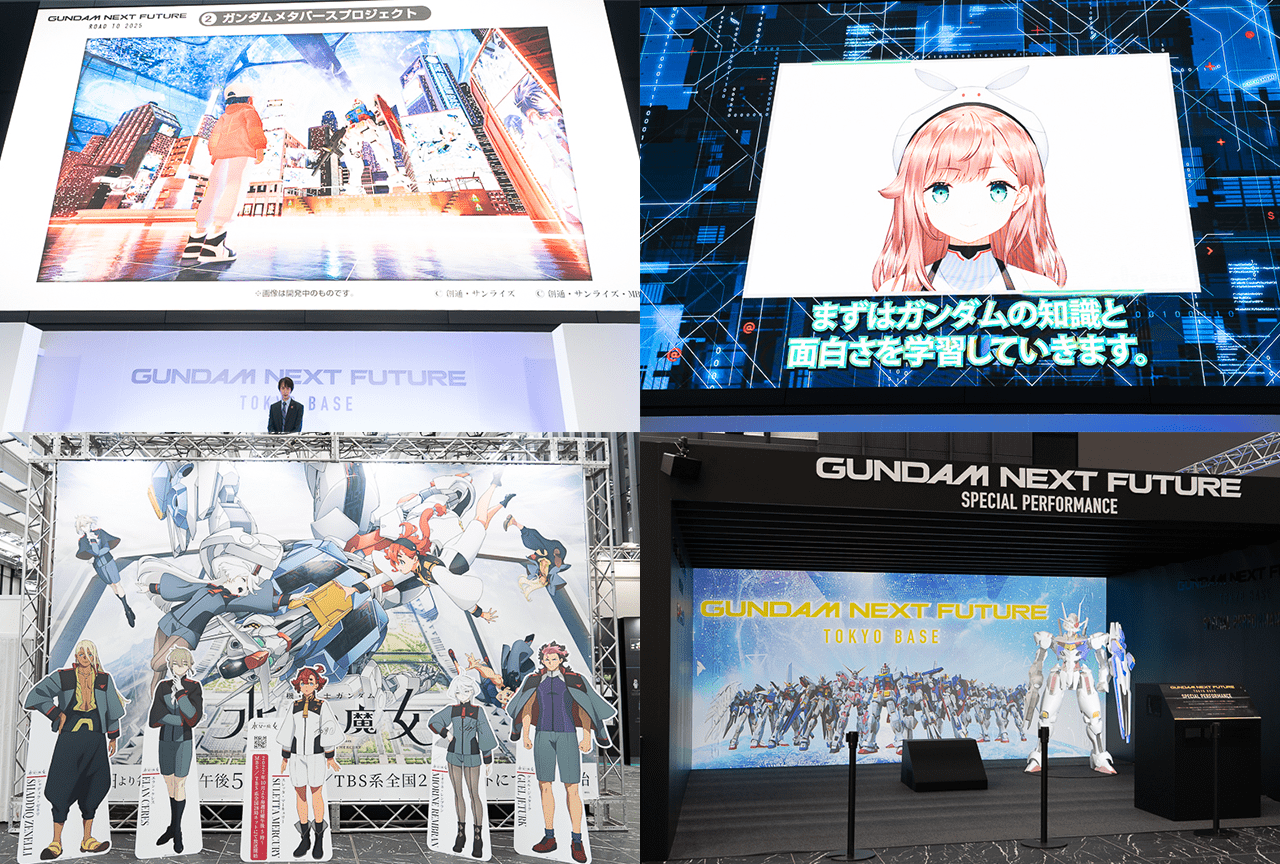 「ガンダムカンファレンス AUTUMN 2022」&「TOKYO BASE」レポート