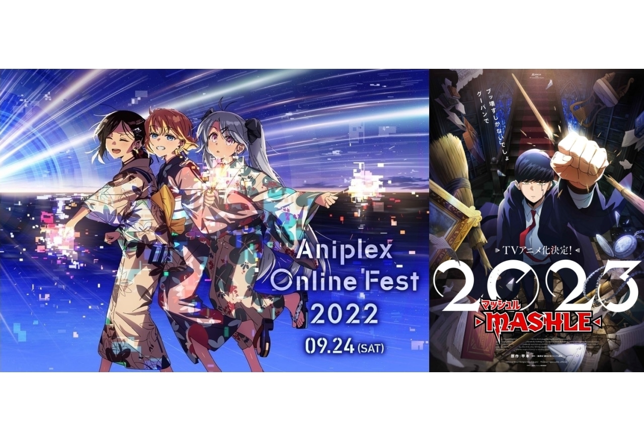 『マッシュル-MASHLE-』｜Aniplex Online Fest 2022参加作品紹介【17】