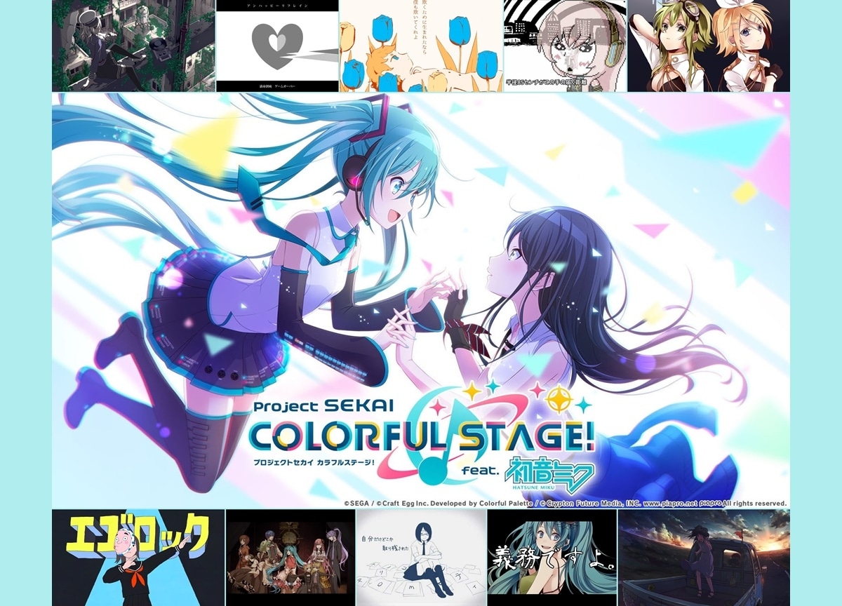 『プロセカ』2周年記念楽曲追加キャンペーンの全10曲を予想！