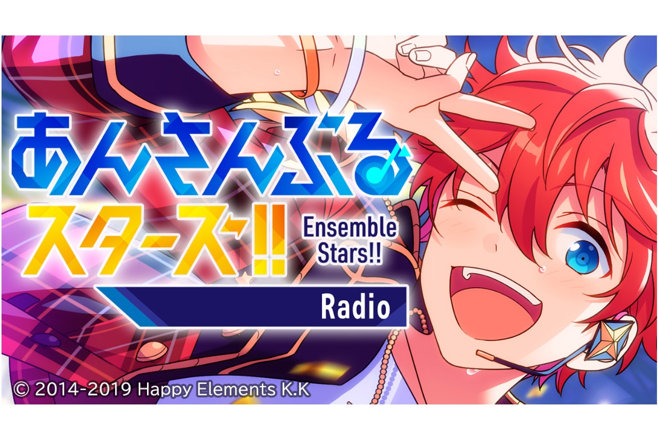 10/1からの「スタラジ」パーソナリティは梅原裕一郎＆神永圭佑！
