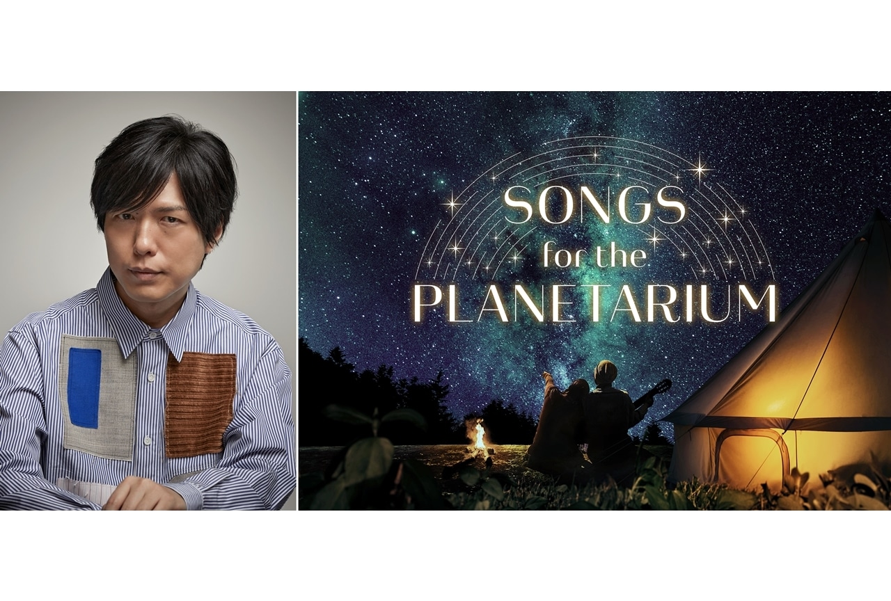 声優・神谷浩史がナビゲートするプラネタリウム作品、リバイバル上映決定！